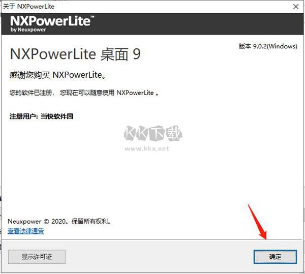 NXPowerLite(文檔瘦身工具)
