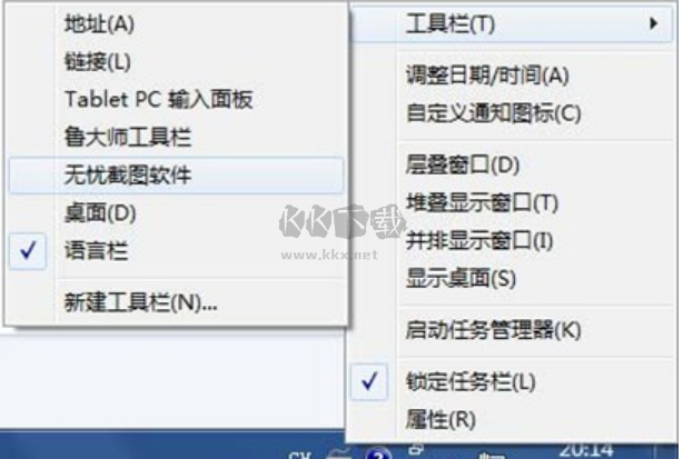 無憂截圖軟件工具全新版