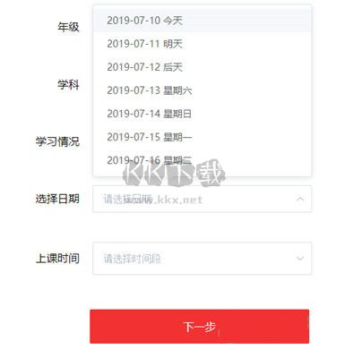 學(xué)而思網(wǎng)校直播課堂