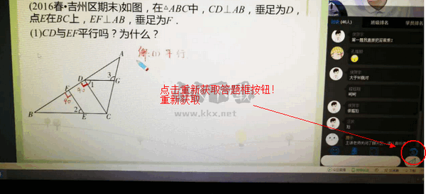 學(xué)而思網(wǎng)校直播課堂