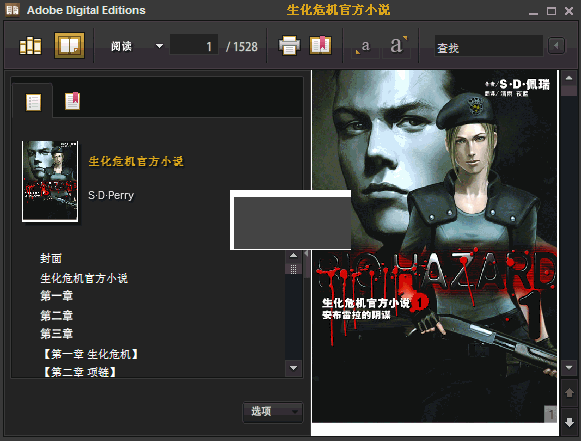 ePub/Txt 閱讀器最新版