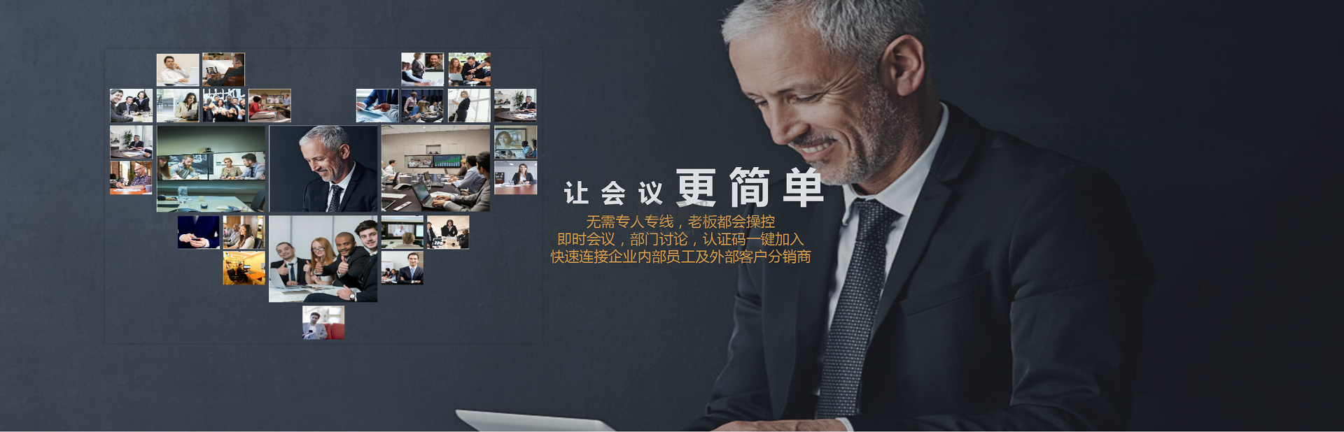 智企云視頻會(huì)議系統(tǒng)