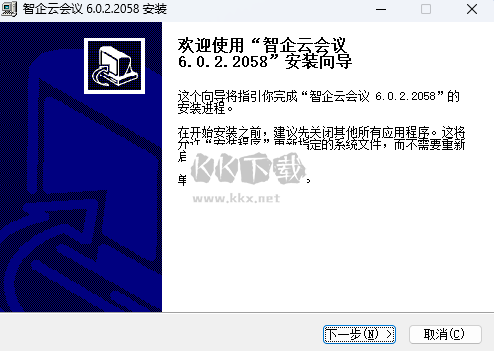 智企云會(huì)議