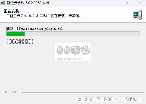 智企云會(huì)議