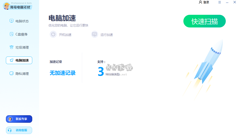 海鳥電腦無憂最新版