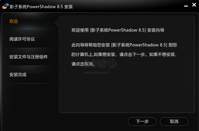 影子系統(tǒng)(PowerShadow)