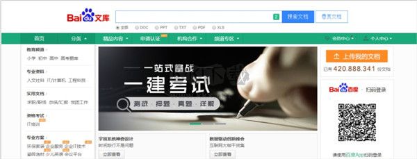 冰點(diǎn)下載器最新版