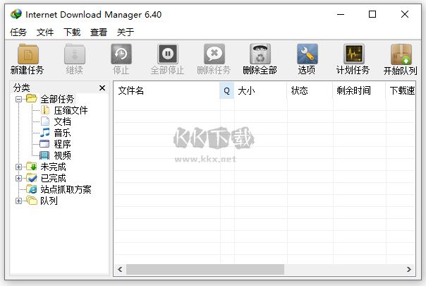 idm下載器綠色破解版