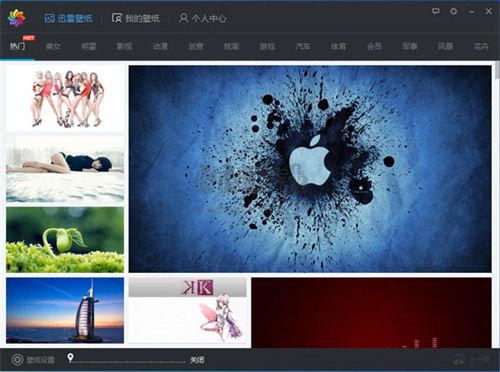 迅雷壁紙最新版