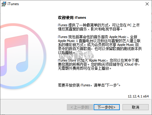 iTunes 64位