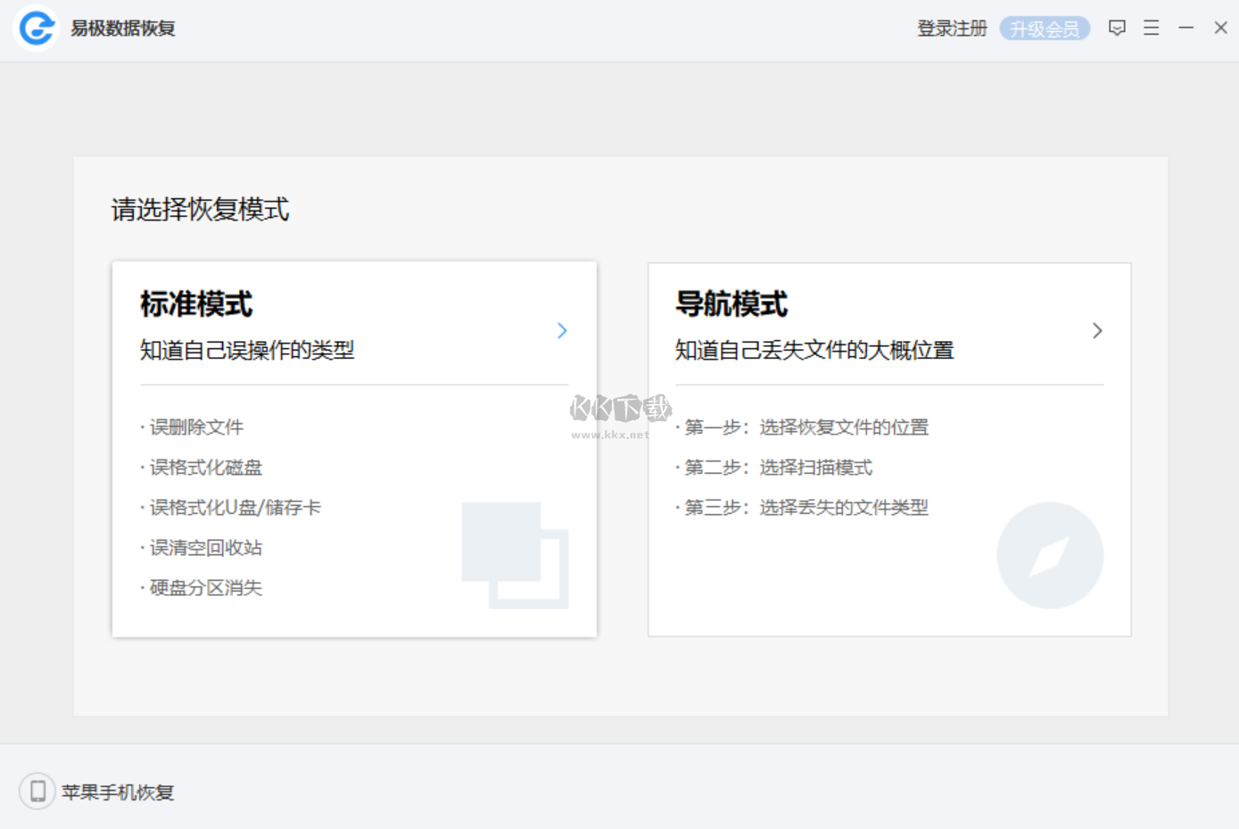 易極數(shù)據(jù)恢復(fù)