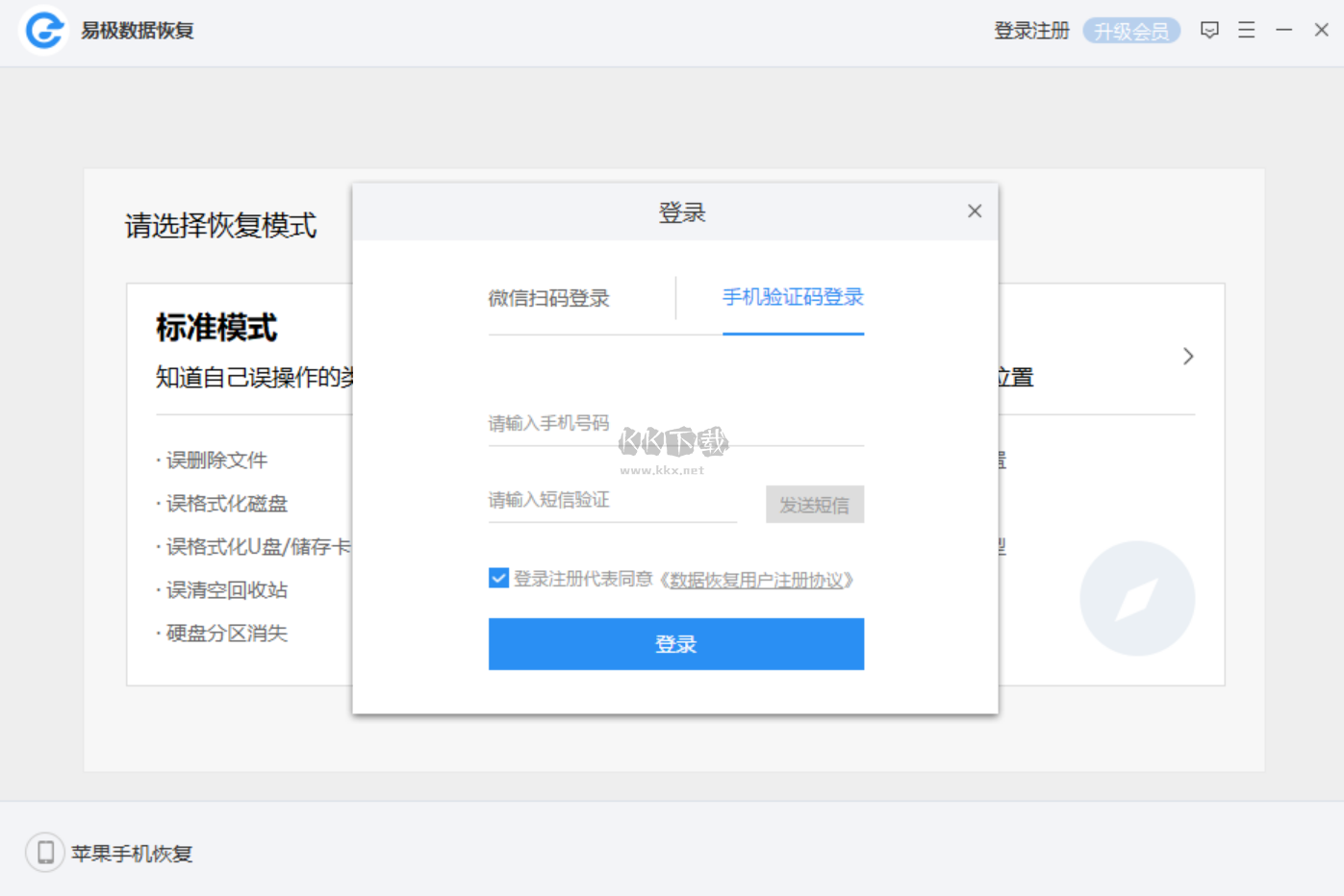 易極數(shù)據(jù)恢復(fù)