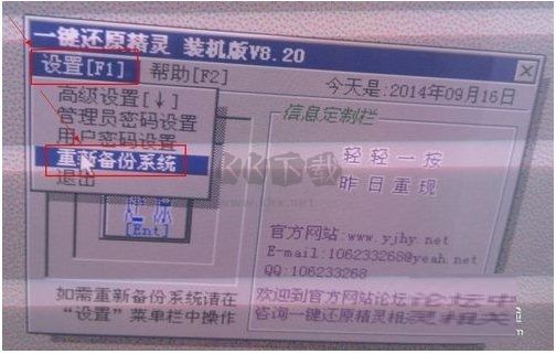 一鍵還原精靈 裝機(jī)版