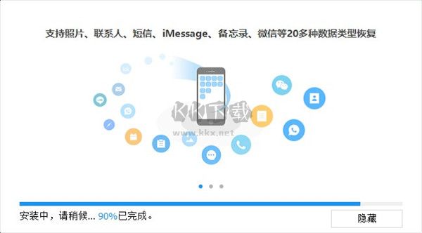 牛學(xué)長蘋果數(shù)據(jù)恢復(fù)最新版