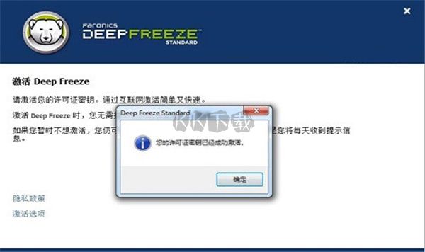 冰點還原精靈含秘鑰版
