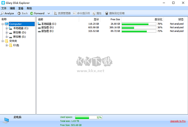 Glary Disk Explorer(磁盤管理器)