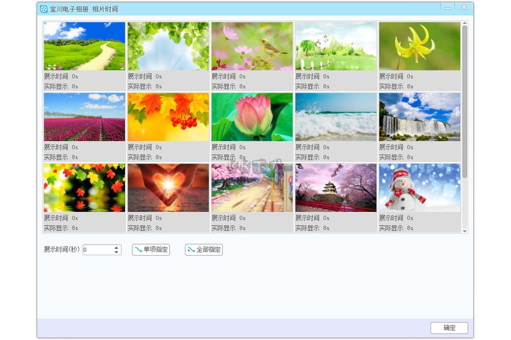 寶川電子相冊(cè)綠色版