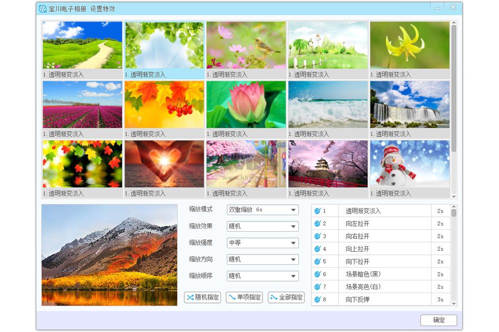 寶川電子相冊(cè)綠色版
