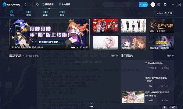 upupoo動態(tài)壁紙最新版