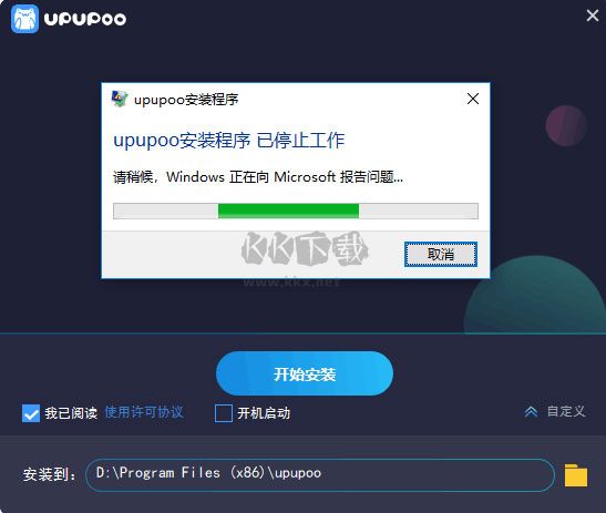 upupoo動態(tài)壁紙最新版
