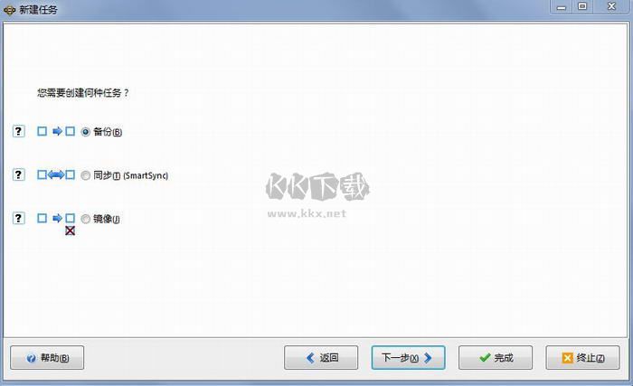 SyncBackSE(備份還原軟件)