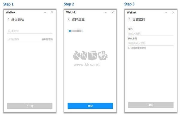 華為welink官方版