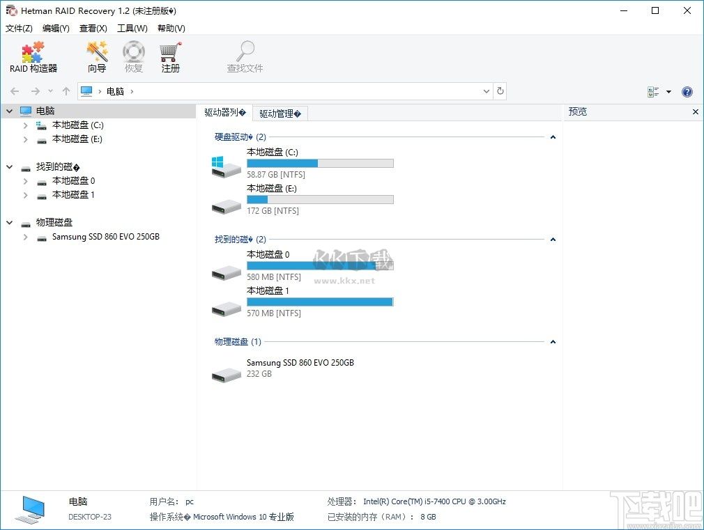 Hetman RAID Recovery(RAID數(shù)據(jù)恢復(fù)工具)