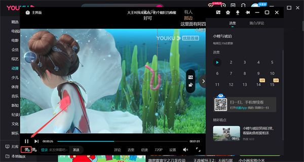 優(yōu)酷視頻正版