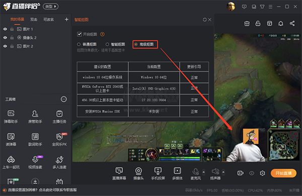 斗魚直播伴侶最新版