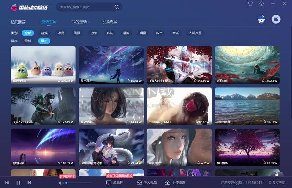 番茄動態(tài)壁紙最新版