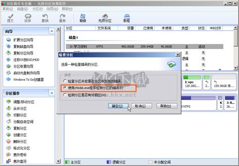 傲梅分區(qū)助手