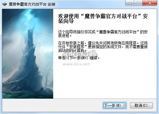 網(wǎng)易war3對戰(zhàn)平臺