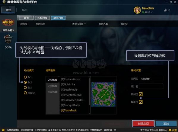 網(wǎng)易war3對戰(zhàn)平臺