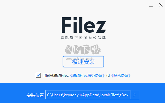 聯(lián)想企業(yè)網(wǎng)盤