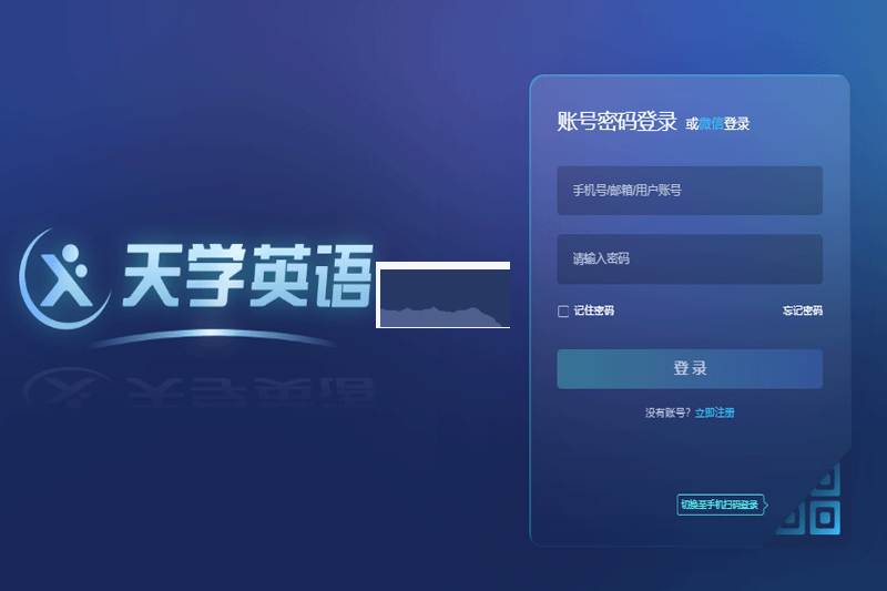 天學(xué)網(wǎng)教師端