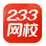 233網(wǎng)校課堂電腦版 v5.7官方正式版