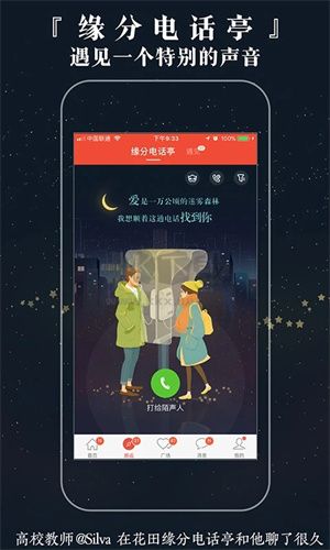 網易花田安裝版