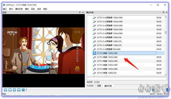 QMPlay2(開(kāi)源媒體播放器)