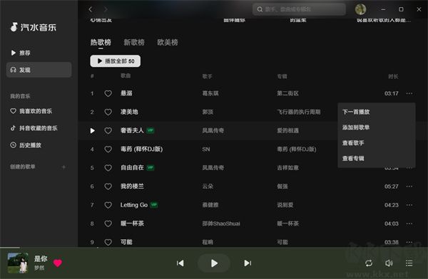 汽水音樂最新版