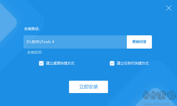 iTools免費(fèi)版