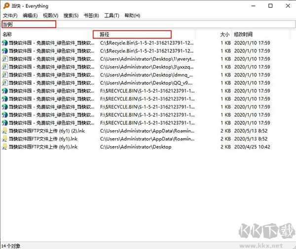 everything(文件搜索軟件)