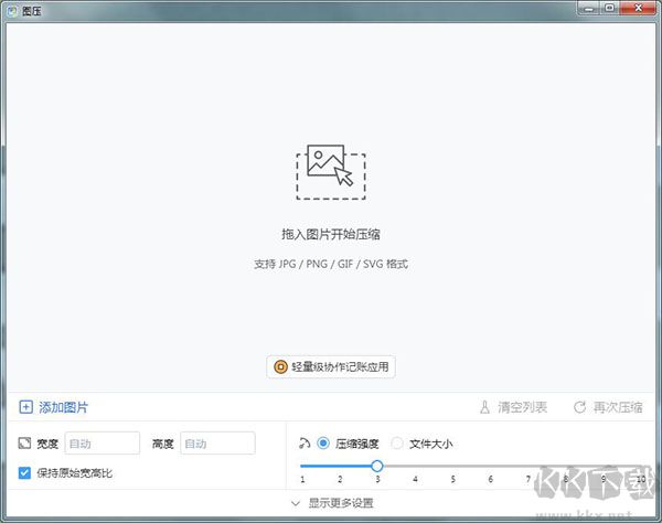 圖壓專業(yè)版
