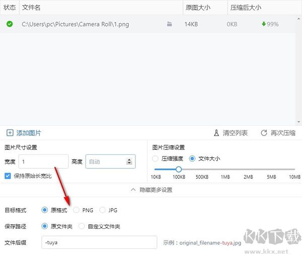 圖壓專業(yè)版