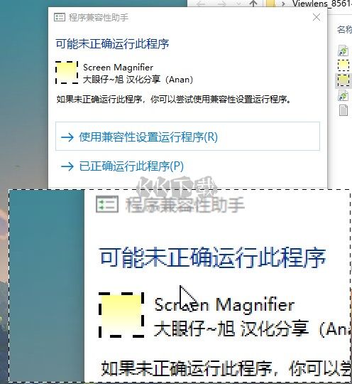 Viewlens(屏幕放大鏡)