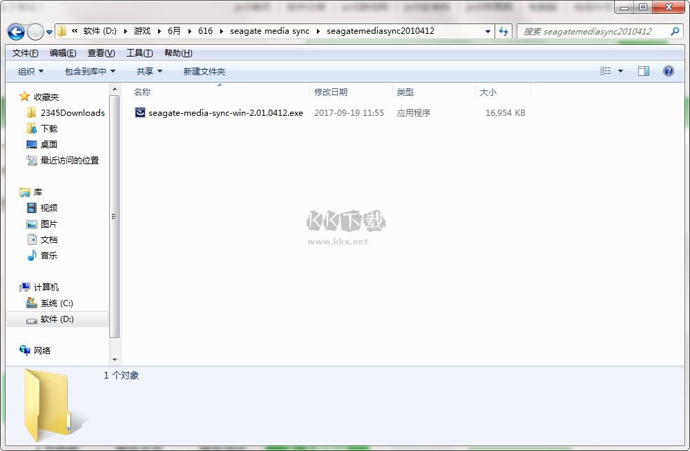 seagate media sync(希捷媒體同步工具)