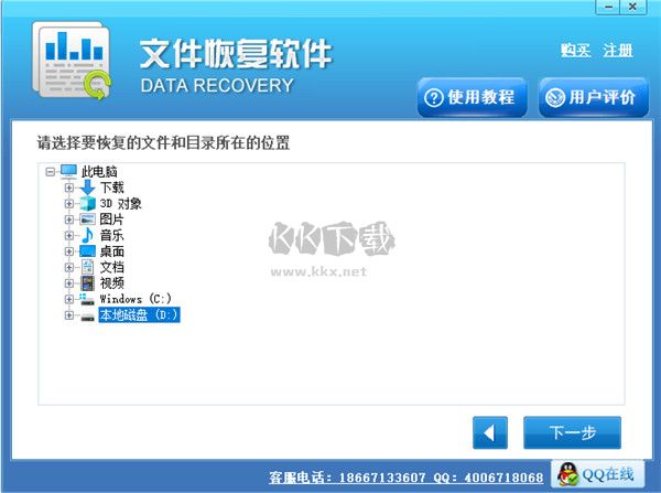 recuva(數(shù)據(jù)恢復(fù))