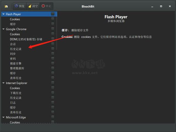 BleachBit(磁盤清理工具)