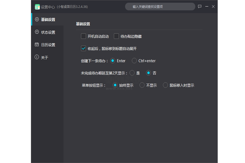 小智桌面日歷（原小智ToDo）