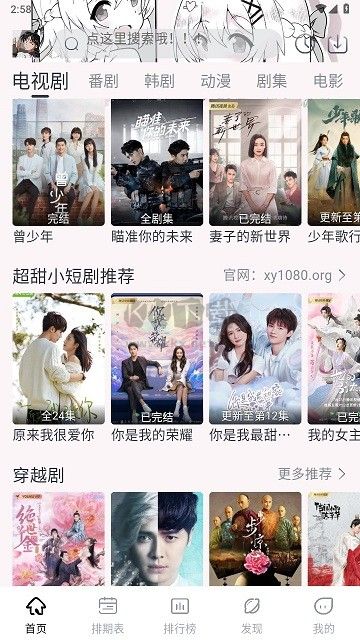 星影視頻免費(fèi)版