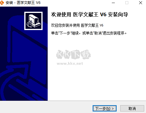 醫(yī)學(xué)文獻王
